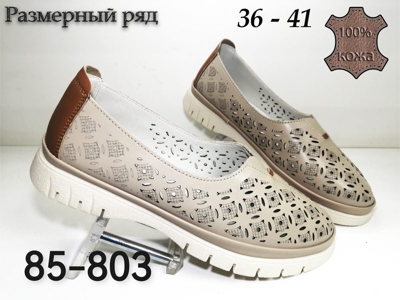 ЖЕНСКИЕ ТУФЛИ 85-803